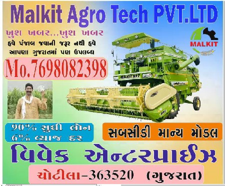 હાર્ડવેસ્ટર (કટર)