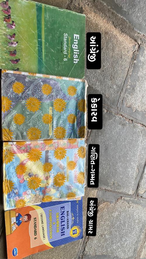 પુસ્તક અને ગ્રામર વેચવાંન છે.