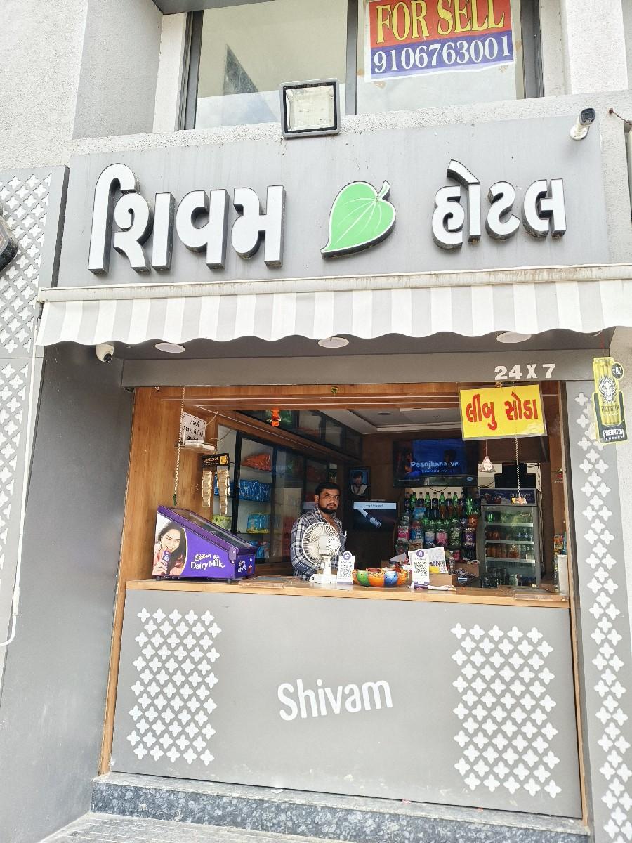 સોકરા ની જરૂર સે