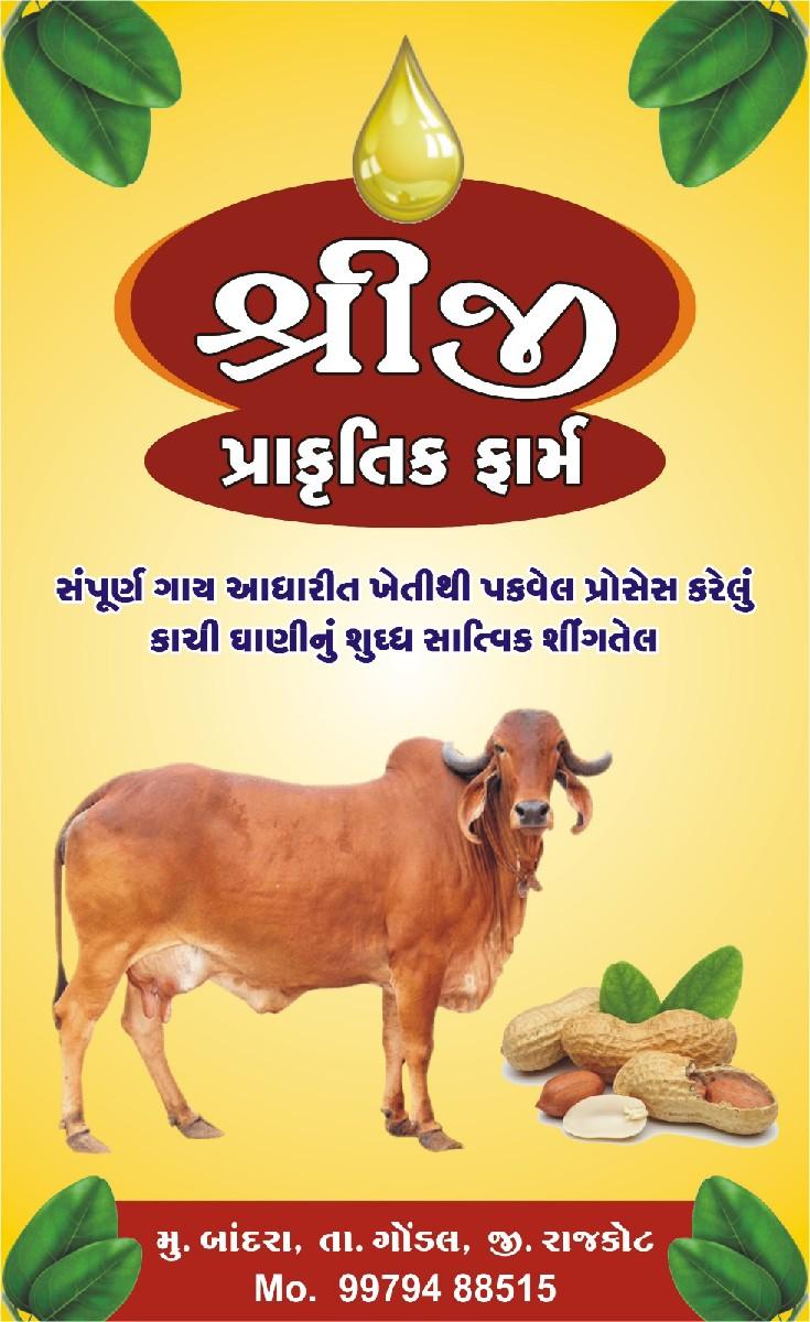 લીંબોળી ક્રશ