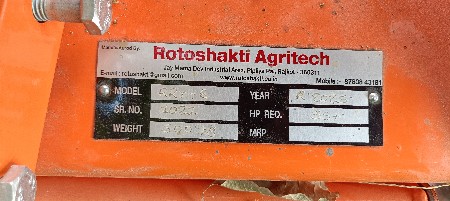 રોટાવેટર વેચવાનું છે