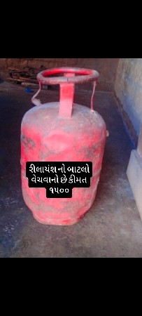 રીલાયંશ નો‌ બાટલો ૧૫૦૦