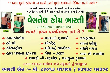 વજન ઘટાડવા ની પ્રોડક્ટવેચવાનીછે