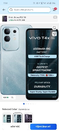 મોબાઈલ વેચવાનો છે