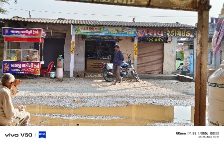 દુકાન અને કાચું મકાન