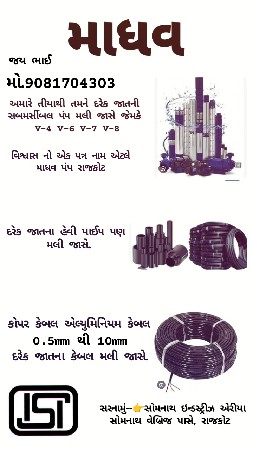 મો.9081704303