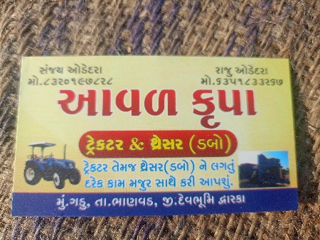ડબો થેસર