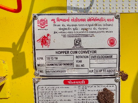 થ્રેશર વેચવાનું છે