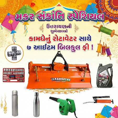 કામધેનું હેવી ડ્યુટી