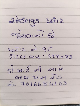 junagarh by pass plot