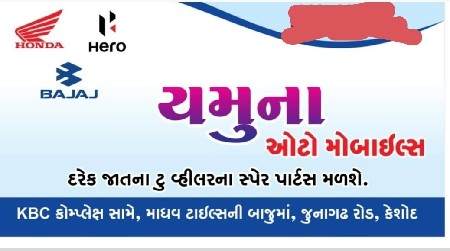 ગાડી બનાવવા માટે મળો
