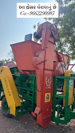 જગીર થેશર વહેંચવાનું છે