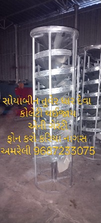 સોયાબીન અને તુવેર