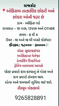 નોકરી