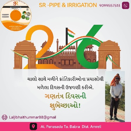 નવી ડ્રિપ