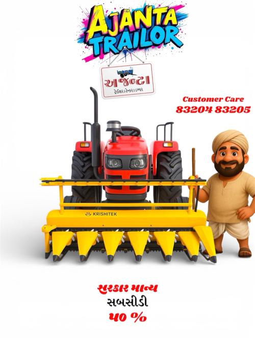 અજન્ટા ટ્રેઇલર - ગોંડલ 99099 99289