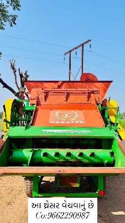 थंबनेल 2