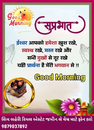 જમીન લે વેચ માટે સંપર્ક કરો