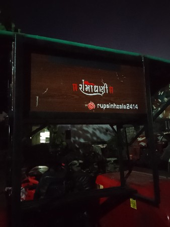 Panjabi peti vesvani se