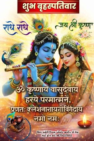 જમીન લે વેચ માટે સંપર્ક કરો