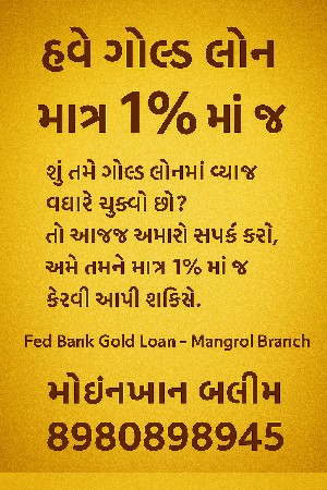 ગોલ્ડ લોન
