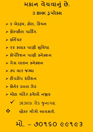 3 BHK ડુપ્લેક્સ