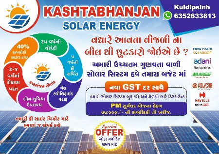 આજે જ સંપર્ક કરો