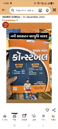 police and ssc gd book