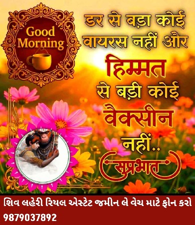 જમીન લે વેચ માટે સંપર્ક કરો*