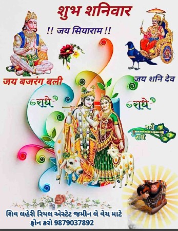 *જમીન લે વેચ માટે સંપર્ક કરો