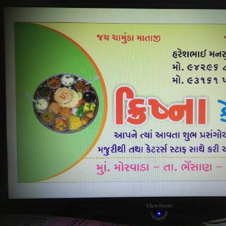 સ્ટેટસ માથે મળો