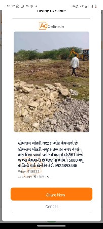 ત્રણ દિશા વાળો પ્લોટ ગીર સોમનાથ
