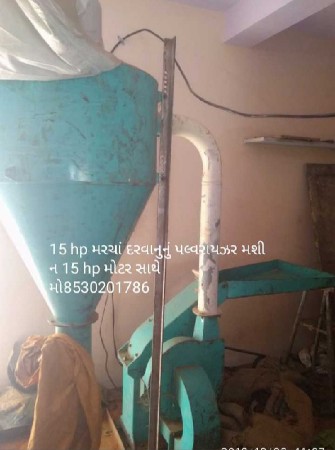 હેમર પલ્વરાઈઝરમશીન