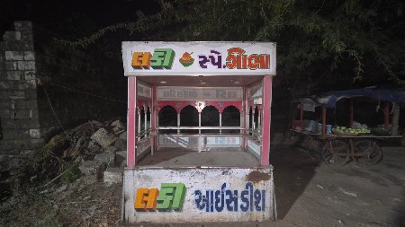 રેકડી વેચવાની છે