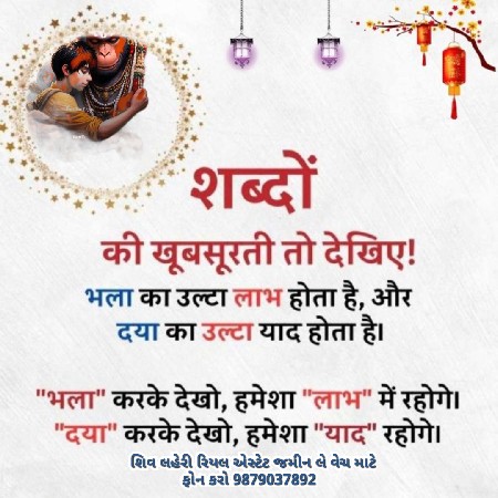 *જમીન લે વેચ માટે સંપર્ક કરો*