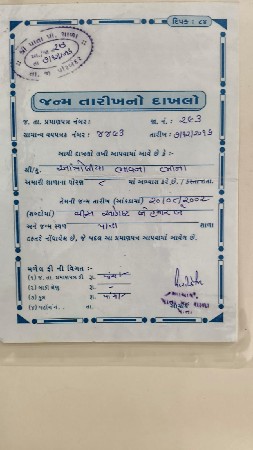 વીયસે વીસ દિવસ કાચી