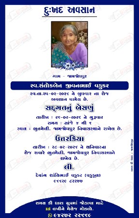 *જમીન લે વેચ માટે સંપર્ક કરો*