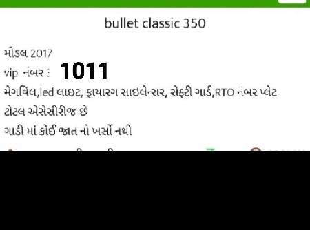 વેચવાની છે