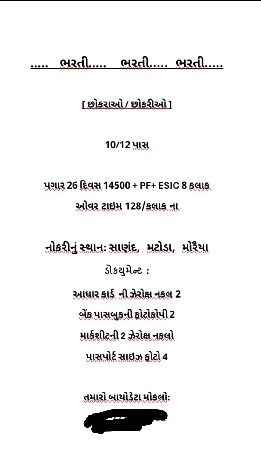 10 12 પાસ