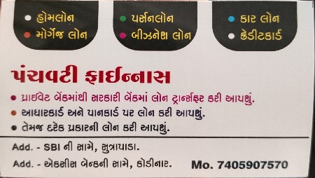 લોન લોન લોન