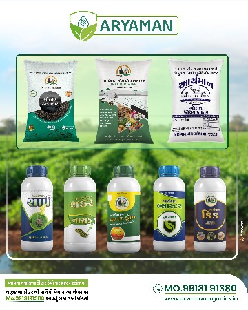 ઓર્ગેનિક ખાતર