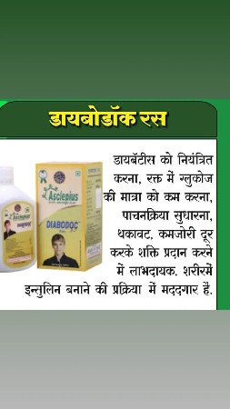 આયુર્વેદિક દવા