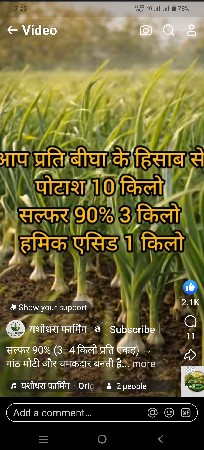 જમીન વાવેતર માટે રાખવાની છે