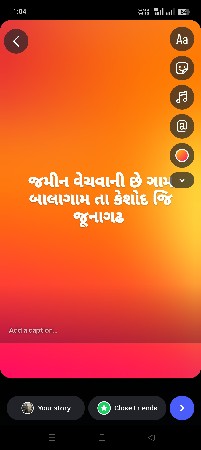 જમીન વેચવાની છે