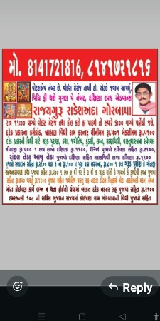 garabap rajayguru vade darak