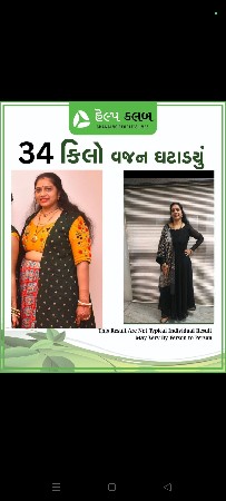 વજન ઘટાડવાની પ્રોડક્ટ વેચવાની છે