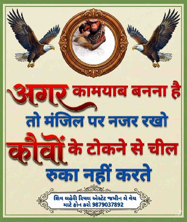 *જમીન લે વેચ માટે સંપર્ક કરો*