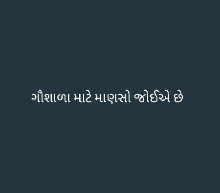 માણસો જોઈએ છે