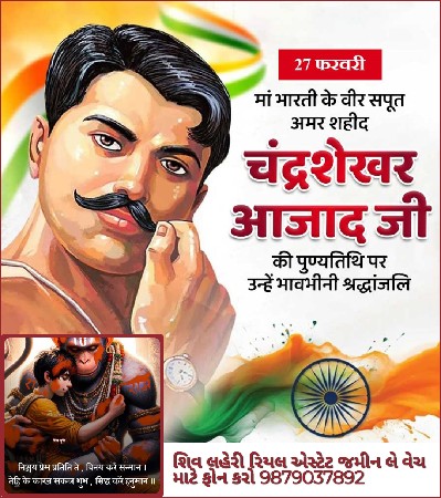 *જમીન લે વેચ માટે સંપર્ક કરો*