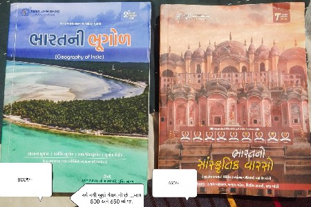 બુક વેચવાની છે